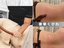 ミチカ(MICHIKA)の雰囲気（どこに行っても痩せられなかった方の最後の駆け込みサロン！）