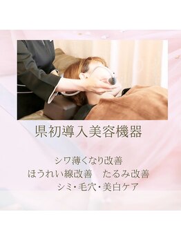 メディカモン(medikamon)/県初導入美容機器でたるみ改善。