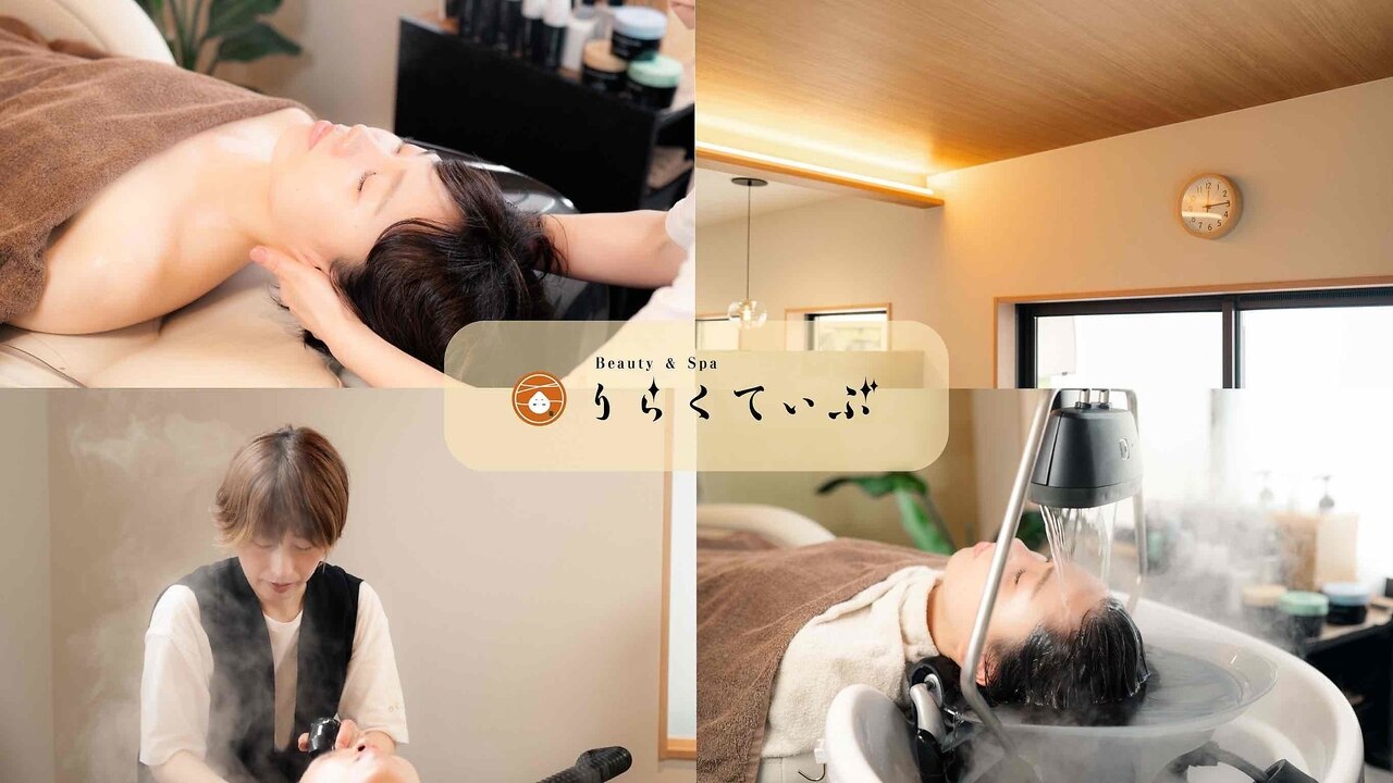 【首肩こり眼精疲労に効果抜群◎】ヘッドスパ＋頭浸浴 +アロマ首肩70分 \8300