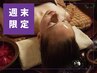 【週末限定】自律神経を整えるオイル施術シロダーラ｜脳のマッサージ