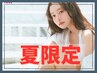 【夏限定大特価！】女性全身脱毛VIO込コース
