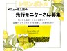 【たるみケア】レモンボトル2cc導入★小顔リンパマッサージ 60分¥13,000
