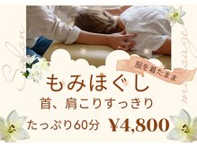 ゼロ(ZERO)の雰囲気（首肩こりすっきり♪90分、120分メニューもございます。）