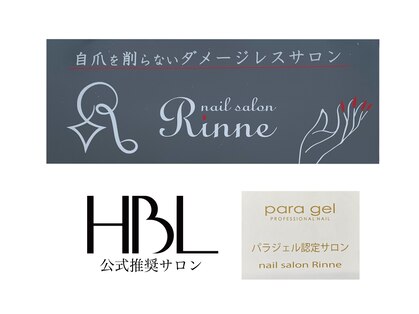 リンネ(Rinne)の写真