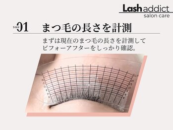 アイラブワン(eye love one)/ラッシュアディクト　Step1