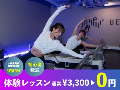 ビートピラティス 日本橋小伝馬町店(Beat Pilates)の写真