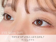 デフィ(DeFi)/まつげパーマ【ラッシュリフト】