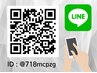 【LINEからのご予約で】2回目以降も《初回価格》で施術を受けられます♪