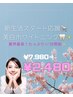 【先着10名様♪】即実感ホワイトニング業界最長40分照射♪通常¥7,980⇒¥2,480
