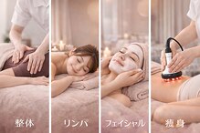 メディカル整体院