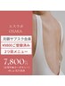 【月額サブスク】9800円ご登録済みで2つ目メニュー7800円(背中ケア)