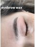 《ワクサーだからこその仕上がり！》アイブロウwax脱毛¥4,500