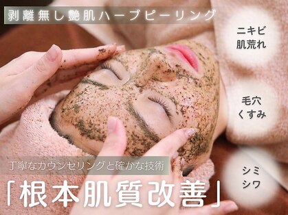 フラーブ(Flourb)の写真