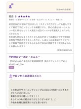 ホワイトニングショップ 山口店/お客様の声