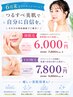 6月末まで！顔脱毛キャンペーン★7800円→6000円♪