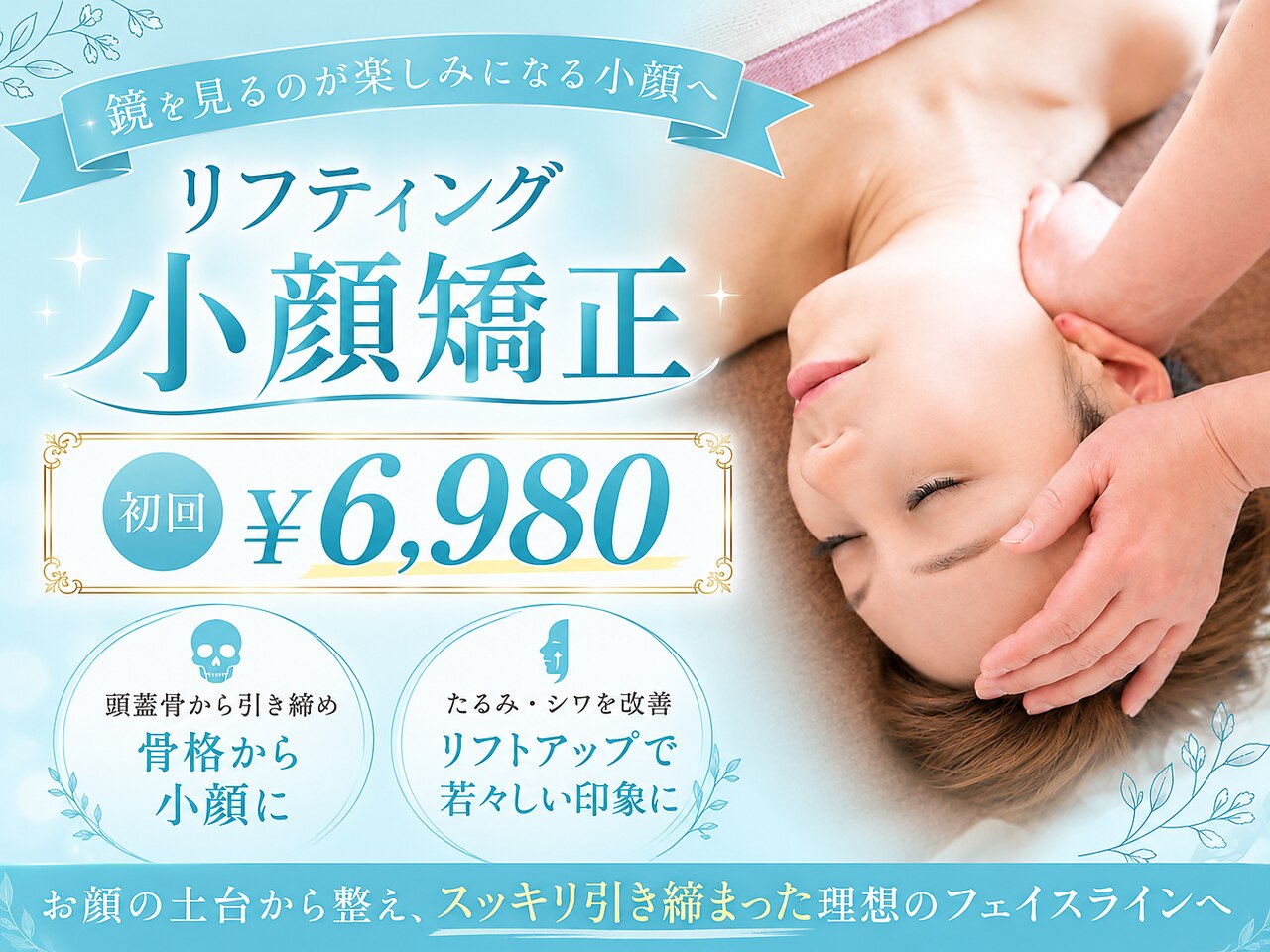 アールフェイスバランス｜ホットペッパービューティー