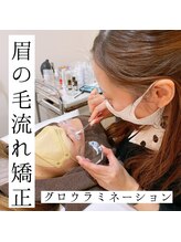 マ シェリ(ma cherie)/グロウラミネーション