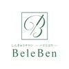 ベレーベン(BeleBen)のお店ロゴ