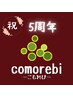《1度ご利用した方でも必見！》口コミ投稿して頂いたお客様全メニュー10％OFF
