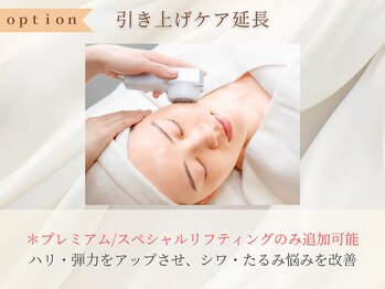 アプレイジ 大丸神戸/リフトアップ延長