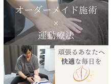 長町南ソラス整骨院/整体院