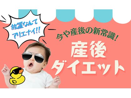 おいけ美容整体院 太田藪塚院の写真