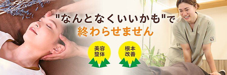 たんぽ美容整体 池袋店のサロンヘッダー