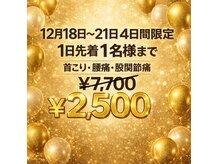 ナオル整体 兵庫院(NAORU整体)