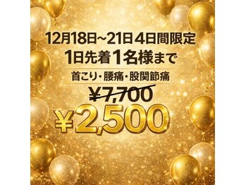 ナオル整体 兵庫院(NAORU整体)