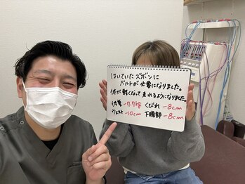 Noa接骨院 はりきゅう院/