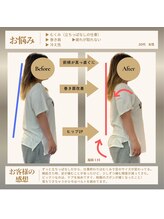 おがさわらファミリィ整体院/美姿勢ケア整体