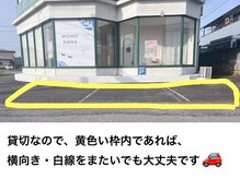 モモハナ(MOMOHANA)の雰囲気（建物左コインランドリー側・入口側は駐車禁止です）