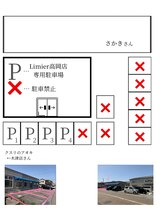 リュミエ 高岡店(Limier)/＊駐車場について＊