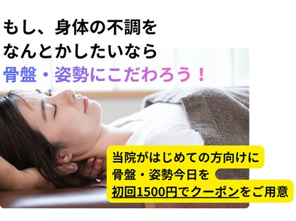 あおぞら整骨院の写真
