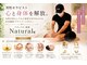 ナチュラル 池袋(Natural)の写真