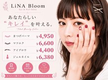 リーナ(LiNA Beauty Garden)