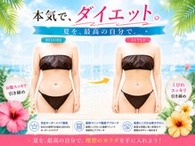 上野エステサロン レア(Lea)