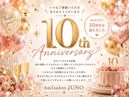 ネイルサロン ジュノ(JUNO)の写真