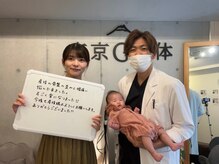 東京G整体/お客様の声☆