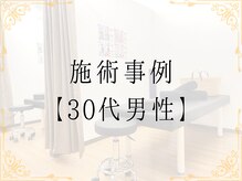 ナオル整体 相模大野院(NAORU整体)/【整体院】NAORU整体 相模大野院