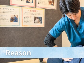 ミライズ整体院 三宮本院/ミライズ整体院が選ばれる理由