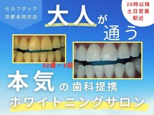 セルフダック 京都長岡京店