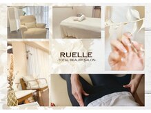 リュエル(RUELLE)