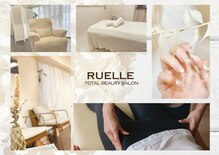 リュエル(RUELLE)