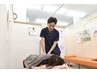 【部分整体】 ※ご来院が初めての方限定 通常3,300円→初回2,970円