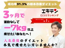 カメタロウプラス 津志田店(kametarouplus)