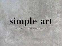 アトリエベルミュ(atelier Bellemu)/【シンプルアート】¥8800