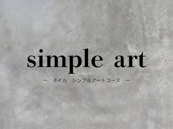 アトリエベルミュ(atelier Bellemu)/【シンプルアート】¥8800