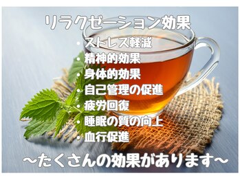 イヤシスプラス イオンモール東員店/【リラクゼーション効果】 東員