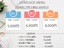 リタプレイス 琴似(LITAPLACE)の雰囲気（セルフ脱毛は次回予約で1,000円引き！脱毛は都度払いで安心！）